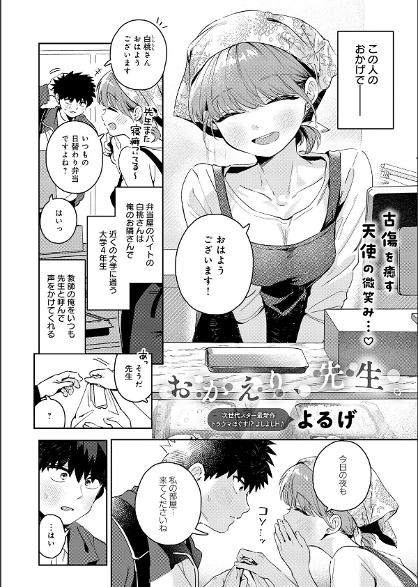 comicアンスリウム Vol.162 2026年10月号_4枚目の画像